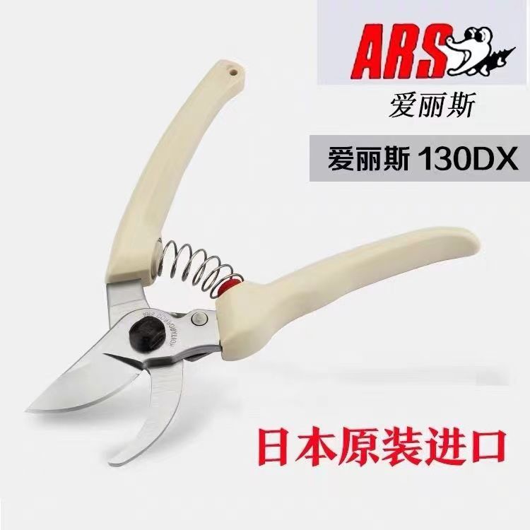ARS Alice Poda Tesoura, Ferram - Gardening Tools In Japan avaliação e preço